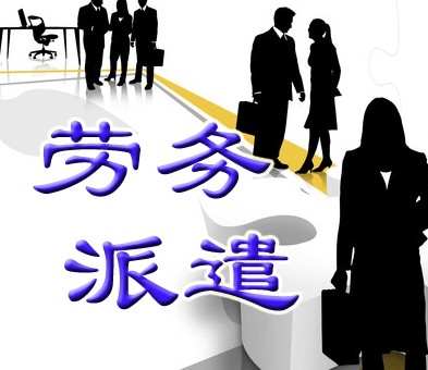 廣西貴港市 勞務派遣代繳五險一金，有效轉移勞動風險與減少用工成本