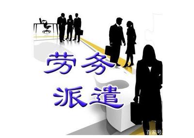 勞務派遣員工何去何從？年輕人必須了解的現實與選擇